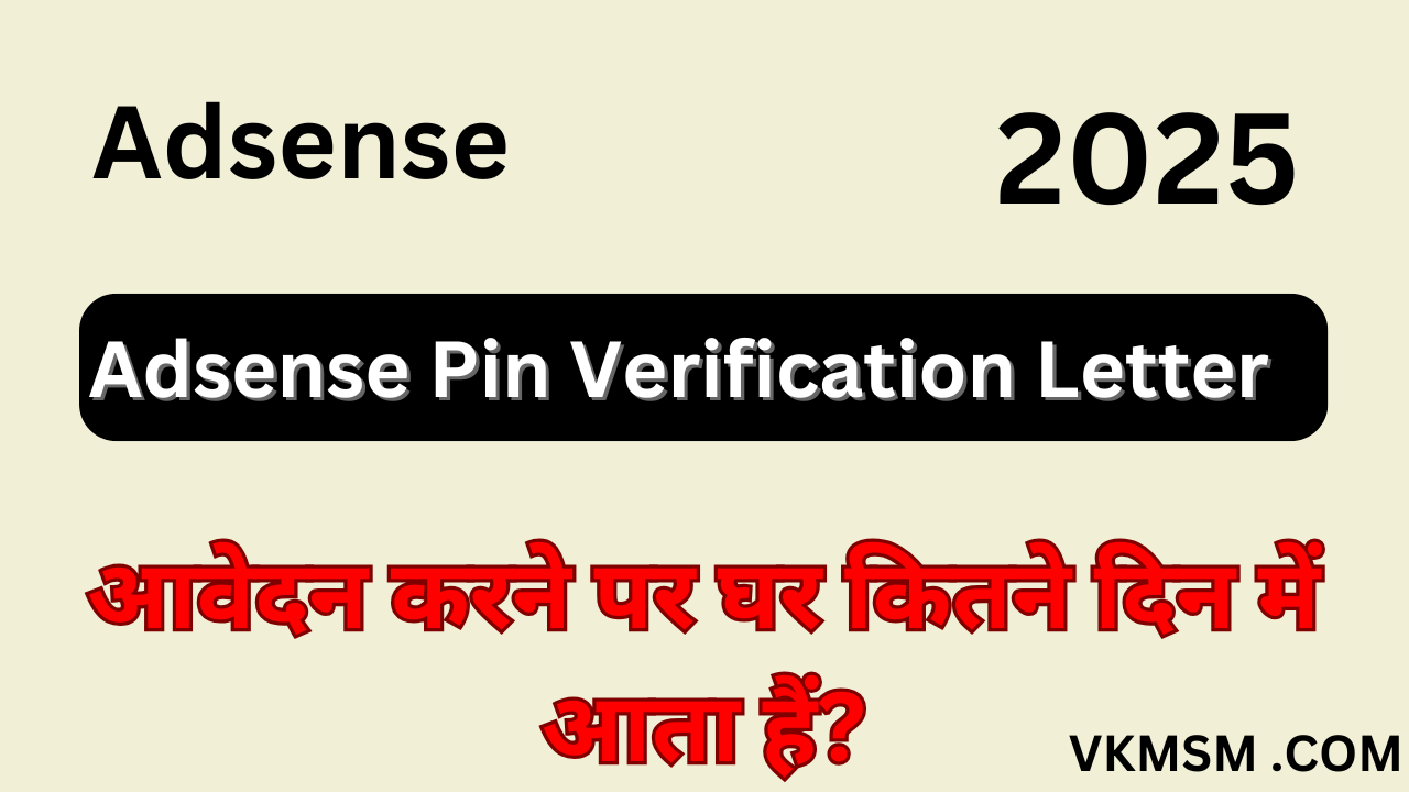 Adsense Pin Verification Letter