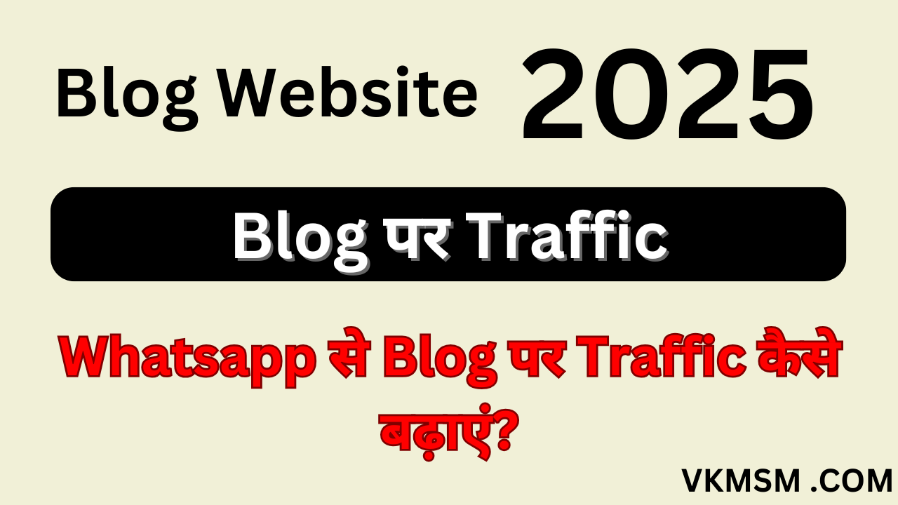 Blog पर Traffic