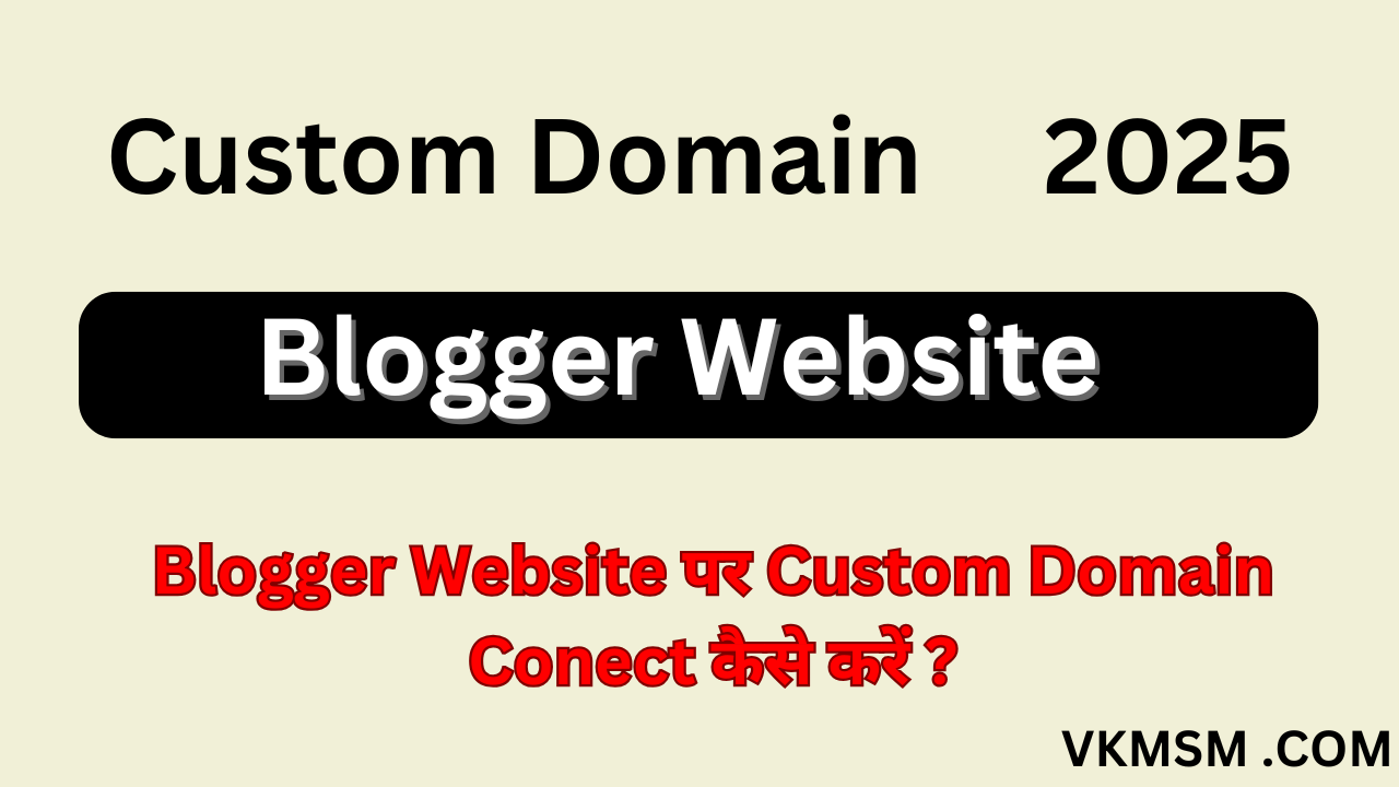 Blogger Website पर Custom Domain Conect कैसे करें