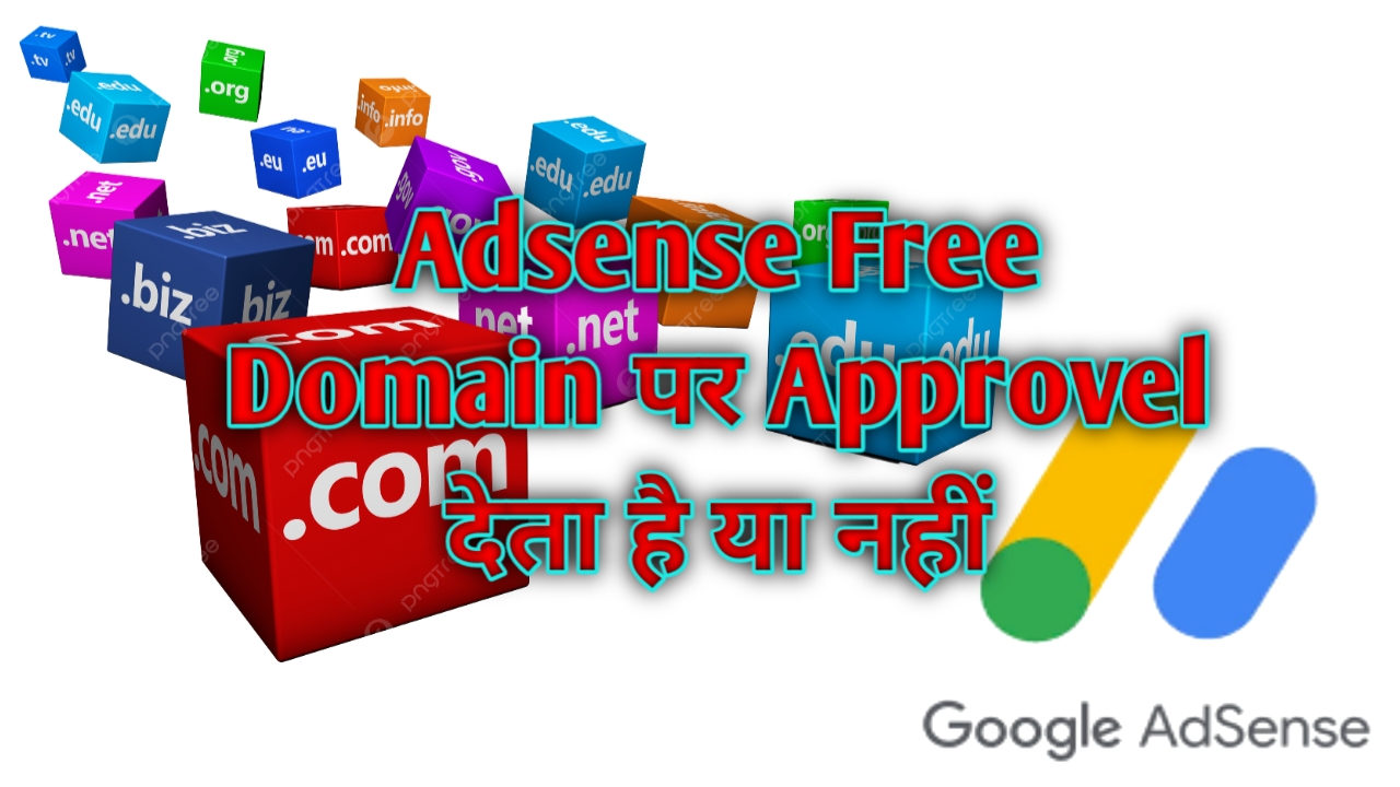 Free domain AdSense approval