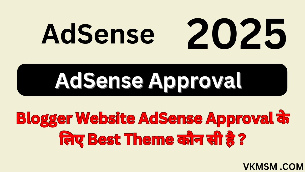 Blogger Website AdSense Approval