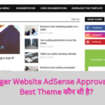 Blogger Website AdSense Approval