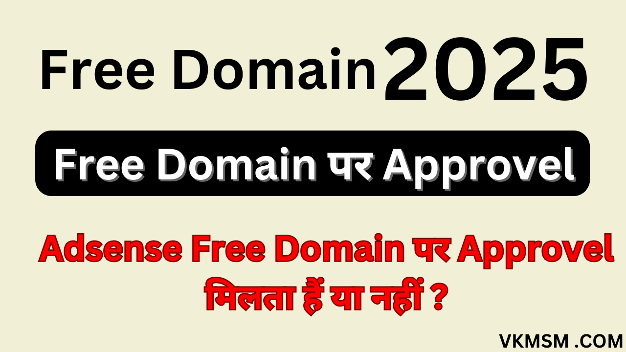 Free Domain