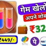 Online Paise Kamane Ka Sabse Accha Game Kaun Sa Hai