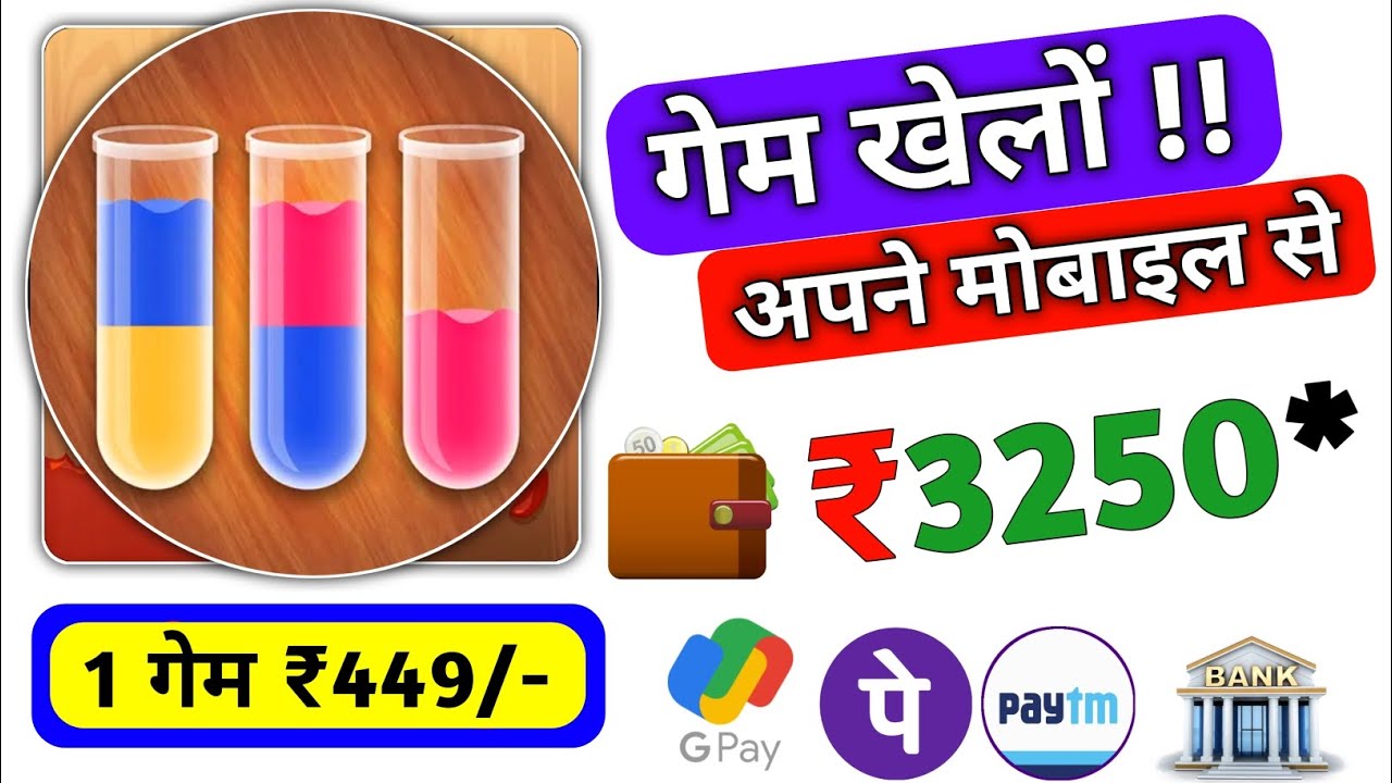 Online Paise Kamane Ka Sabse Accha Game Kaun Sa Hai