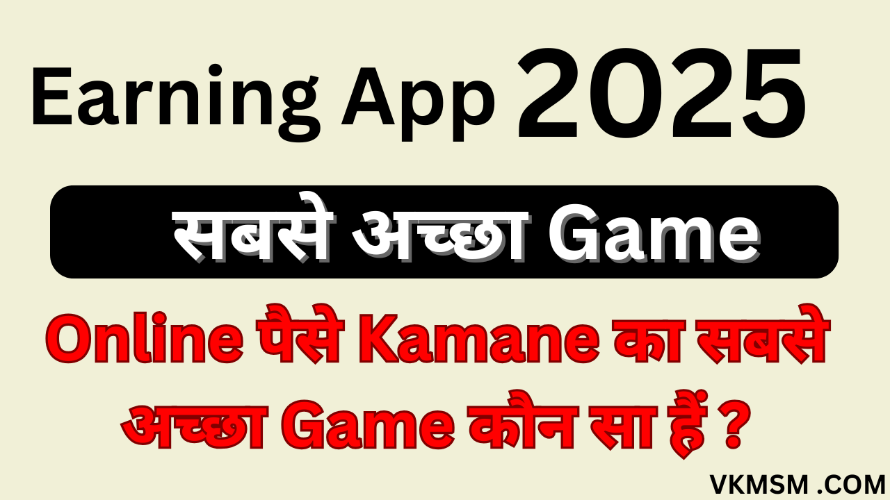 सबसे अच्छा Game