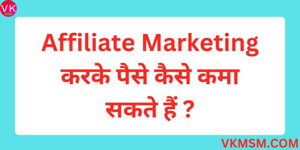 Affiliate Marketing