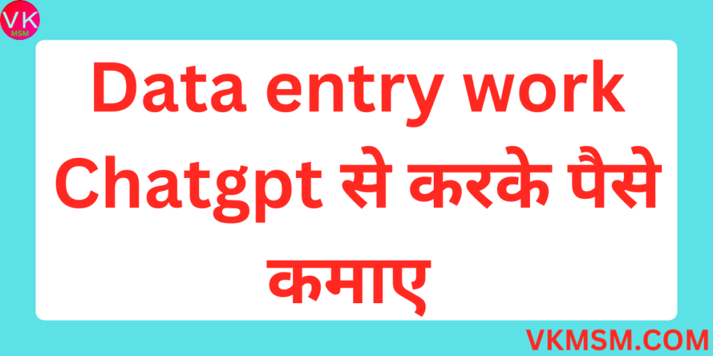 Data entry work