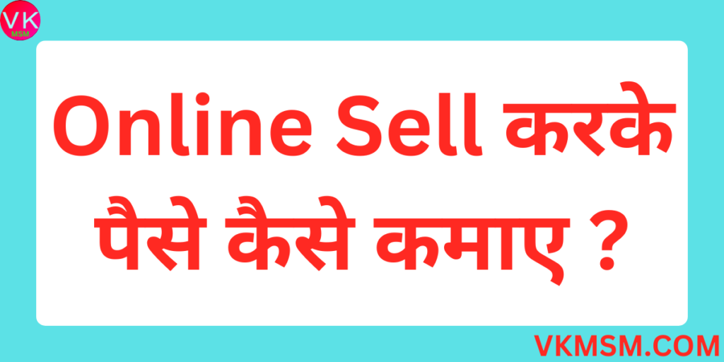 Online Sell 