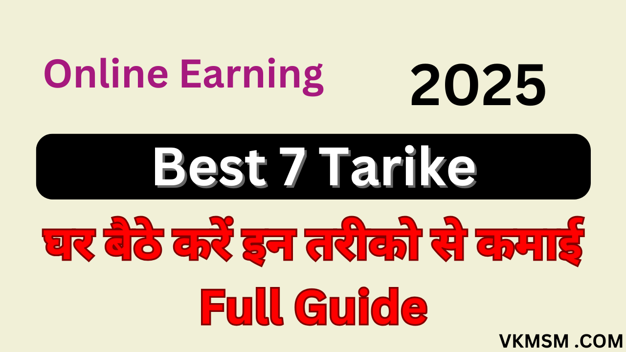 Online paise kamane ke 10 Tarike