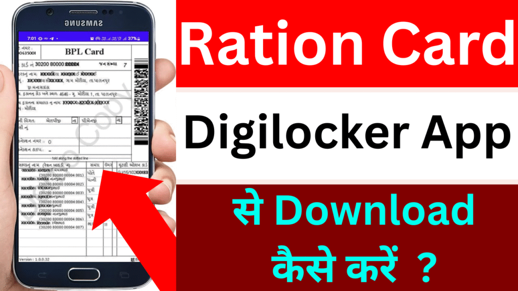ration card download
