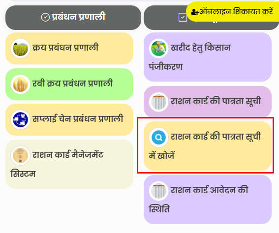 Ration Card