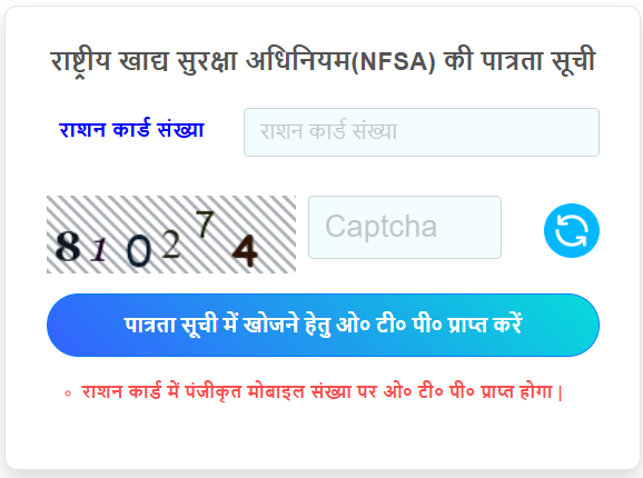 Ration Card